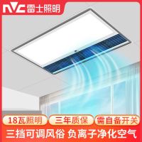 雷士照明凉霸厨房吹风换气集成吊顶厨房卫生间吹冷风扇照明一体冷风机66