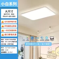 雷士照明小白灯全光谱客厅吸顶灯儿童卧室灯现代简约灯具