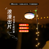 雷士照明太阳能灯高亮户外露营灯串太阳能庭院灯氛围灯室外RGB灯66
