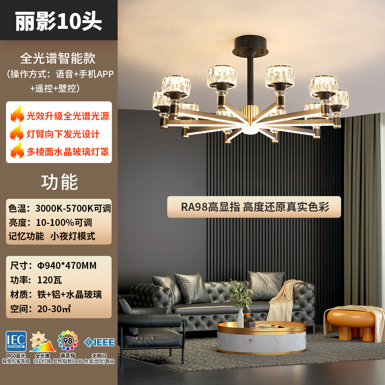 雷士照明现代轻奢客厅吊灯水晶玻璃客厅主灯餐吊全光谱智能灯具66