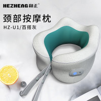 和正U型颈椎按摩器HZ-U1百搭灰