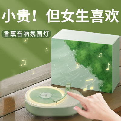 几光香薰氛围灯卧室床头灯蓝牙音箱音乐夜灯BA1-LE七夕情人节礼物送女友男友