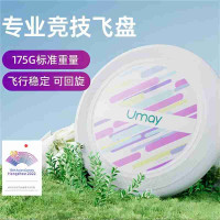 佑美(YOU MEI)佑美175g极限飞盘运动户外成人青少年竞技软回旋比赛专用 FP03