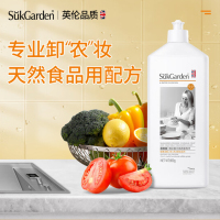 蔬果园橘采星光餐具净800g