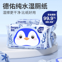 德佑湿厕纸家庭实惠装男女专用擦屁股厕纸湿巾 40片*1包 体验装