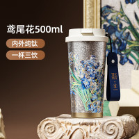 格沵(germ)致敬梵高系列纯钛闪耀杯500ml鸢尾花