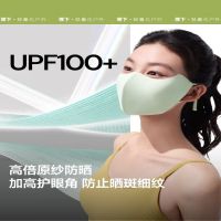 蕉下轻凉防晒口罩AL218(颜色随机)