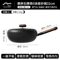 温仑山火山岩鹅卵石铁锅32cm