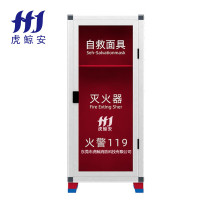 虎鲸安HJ-XMHDF22 防毒面具灭火器组合箱贮藏箱灭火器4KG*2+2 尺寸340*200*800mm(空箱)