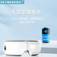 和正 眼部按摩器 恒温热敷 HZ-QNA-1