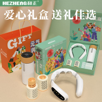 和正 颈椎按摩仪爱心组合HZ-LOVE-3 1个颈椎按摩仪+1个智能温显保温杯+2个艾灸罐+40个艾柱+40个胶贴