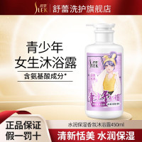 舒蕾 女生柔润保湿香氛沐浴露450ml