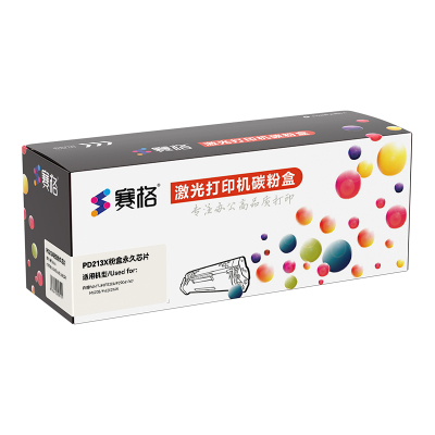 赛格奔图PD213X粉盒大容量 适用奔图P2206/P2206NW/M6202/M6202NW打印机粉盒 约3000页