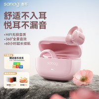 SANAG塞那[2024升级柏林之声]蓝牙耳机开放式耳夹耳式不入耳运动通话降噪耳机S3S 樱花粉
