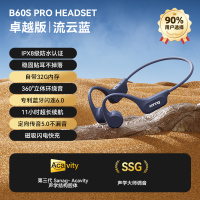 SANAG塞那骨传导蓝牙耳机 开放式运动耳机 跑步骑行不入耳游泳耳机B60SPro.32G 蓝色