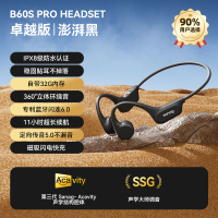 SANAG塞那骨传导蓝牙耳机 开放式运动耳机 跑步骑行不入耳游泳耳机B60SPro.32G 黑色