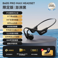 SANAG塞那骨传导蓝牙耳机 开放式运动耳机 跑步骑行不入耳游泳耳机B60SProMax64G 黑色