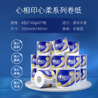 心相印卷纸 心柔 有芯4层140g*27卷 105*140mm 柔韧卫生纸 可冲散 整箱