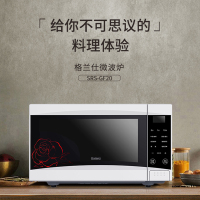Galanz格兰仕20L容量平板加热全自动智能微波炉SRS-GF20