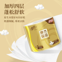 清风 (Breeze)卷纸原木金装4层125克24卷卫生纸有芯卷筒纸厕纸整箱销售 125克24卷整箱