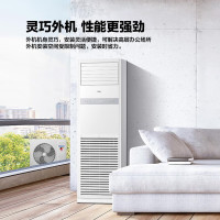 海尔 5匹柜式空调 KFRd-120LW/7YAF81 5p柜机 一级能效 380V