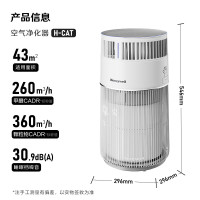 霍尼韦尔 空气净化器 KJ360F-C22W 猫毛净化器杀菌消毒除异味