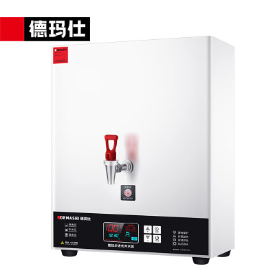 德玛仕 YT-2K(20G) 商用开水器 步进式开水机吧台工厂饮水机工地烧水器 220V