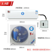 英鹏 BFKT-3.5(IIB)工业防爆 防爆空调 ExdibmbIIBT4Gb 220V 1.5匹