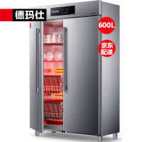 德玛仕 XDR600-C1 消毒柜 600L二星级商用立式 高温双开门热风循环消毒柜 220V