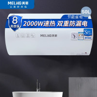 美菱 MD-YJ10503(A)(不含安装)50升电热水器 节能保温2000W速热 五重安防安全 搪瓷内胆