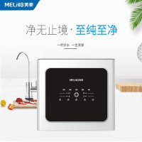 美菱 净水机 ML-5R100 5级过滤 出水直饮 小巧体积 自清洗家用净水机