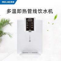 美菱多档水量 水电分离 2秒出水 触摸彩屏 集成加热 童锁保护 2200W管线机ML-GXJ-06 纯白 (温热型)
