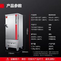 德玛仕 商用蒸饭箱蒸饭机蒸箱食堂单位学校 安全防干烧蒸柜大容量 6盘丨约90人丨SZXT16B-60T 天然气