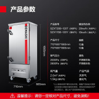 德玛仕 商用蒸饭箱蒸饭机蒸箱食堂单位学校 安全防干烧蒸柜大容量 12盘丨约180人丨SZXT20B-120T 天然气