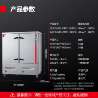 德玛仕 蒸箱商用蒸饭箱蒸饭机蒸箱食堂单位学校 安全防干烧蒸柜大容量 24盘丨约360人丨SZXT40B-240T 天然气