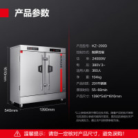德玛仕 蒸饭柜 KZ-200D 24盘微电脑款 380V