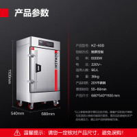 德玛仕 蒸饭柜 KZ-60D 6盘 220V 微电脑款