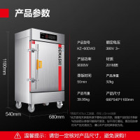 德玛仕 商用蒸饭箱 KZ-60DW3 蒸饭机蒸箱 安全防干烧 不带蒸盘 微电脑款 6盘 定时款 380V