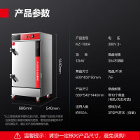 德玛仕 蒸饭柜 KZ-100A 10盘定时款380V