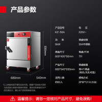 德玛仕 蒸饭柜 KZ-50A 4盘定时款220V