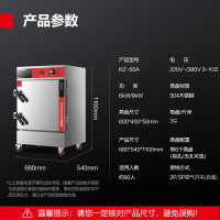 德玛仕 电热蒸箱蒸饭车蒸柜食堂蒸包炉全自动蒸馒头机器蒸米饭厨房大型蒸菜机 6盘定时款380V约90人用 KZ-60A