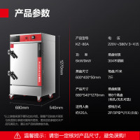 德玛仕 蒸饭柜 KZ-80A 8盘定时款220V