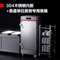 德玛仕 蒸饭柜 KZ-120PH 蒸饭车蒸箱商用蒸饭箱蒸饭机食堂单位学校 安全防干烧 304不锈钢 12盘 380V