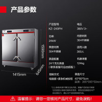 德玛仕 蒸饭柜 KZ-240PH 蒸饭车商用蒸饭机蒸箱食堂单位学校 安全防干烧蒸柜304不锈钢 24盘 380V