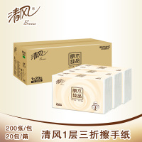 清风原木纯品擦手纸1层200张*20包整箱厚实商用家用卫生间擦手纸B913A1C