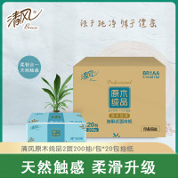 清风原木抽纸2层200抽*20包整箱家用商用实惠大包抽取式面巾纸BR1AA