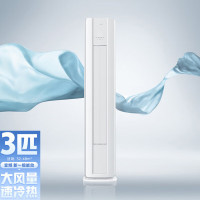 美的 变频冷暖 立柜式 KFR-72LW/G3-1 3匹 新一级能效