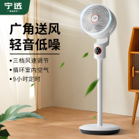 (易采云)苏宁宜品&宁选语音款循环扇2301Y