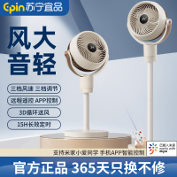 (易采云)苏宁宜品循环扇8D摇头台地二用2301AHY-3D