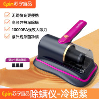 (易采云)苏宁宜品除螨仪无线杀菌双拍打紫外线家用手持床上吸螨器除螨虫吸尘器 标准款HC-11